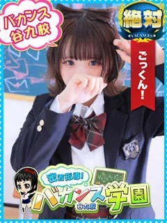  こあく(18歳)バカンス谷九(ホテヘル) - 写真