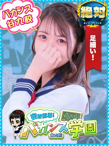 ねる - 写真1枚目