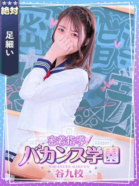 ねる - 写真1枚目