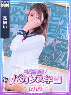  ねる(22歳)(T:165cm,T:165cm,B:85cm(Eカップ),W:54cm,H:79cm) - 写真