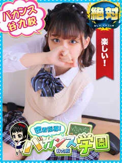  ひかり(20歳)バカンス谷九(ホテヘル) - 写真