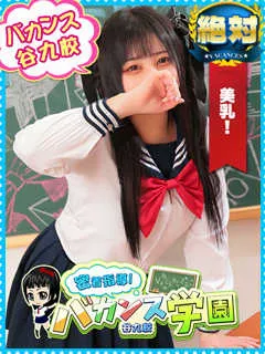  まお(19歳)バカンス谷九(ホテヘル) - 写真