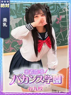 関目ホテヘル- まお(19歳)(T:157cm,T:157cm,B:88cm(Fカップ),W:57cm,H:86cm) - 写真