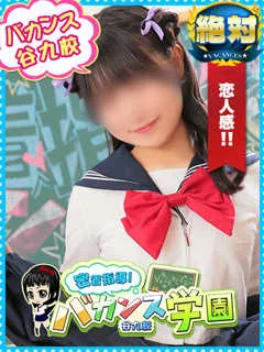  ゆりな(20歳)バカンス谷九(ホテヘル) - 写真