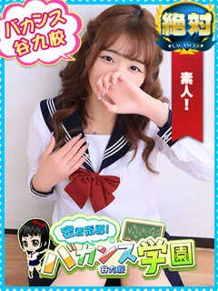  るうな(18歳)バカンス谷九(ホテヘル) - 写真