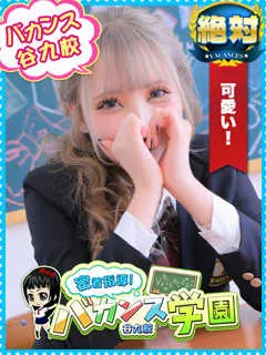  しらほし(20歳)バカンス谷九(ホテヘル) - 写真