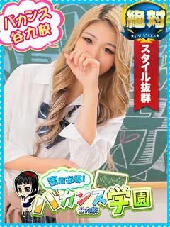  あいる(18歳)バカンス谷九(ホテヘル) - 写真