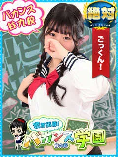  ももなん(18歳)バカンス谷九(ホテヘル) - 写真