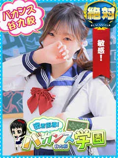  みかん(18歳)バカンス谷九(ホテヘル) - 写真