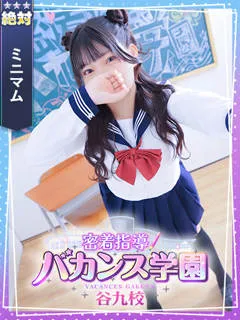  もも(21歳)バカンス谷九(ホテヘル) - 写真