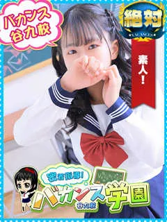  みいな(20歳)バカンス谷九() - 写真