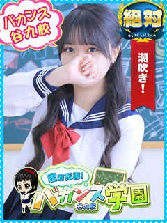  みるく(20歳)バカンス谷九(ホテヘル) - 写真