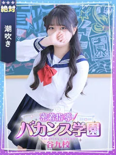  みるく(20歳)バカンス谷九(ホテヘル) - 写真