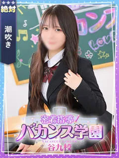  みるく(20歳)バカンス谷九(ホテヘル) - 写真