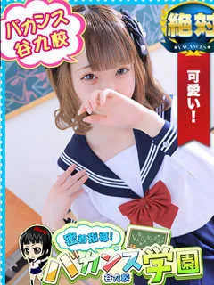  てとら(18歳)バカンス谷九(ホテヘル) - 写真