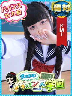 しずく(19歳)バカンス谷九(ホテヘル) - 写真