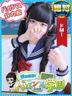  しずく(19歳)バカンス谷九() - 写真