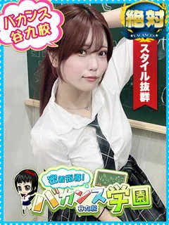  おじょう(20歳)バカンス谷九(ホテヘル) - 写真