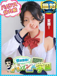  むく(18歳)バカンス谷九(ホテヘル) - 写真