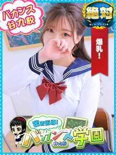  さあや(20歳)バカンス谷九() - 写真