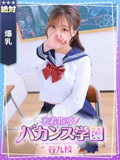  さあや(20歳)バカンス谷九(ホテヘル) - 写真