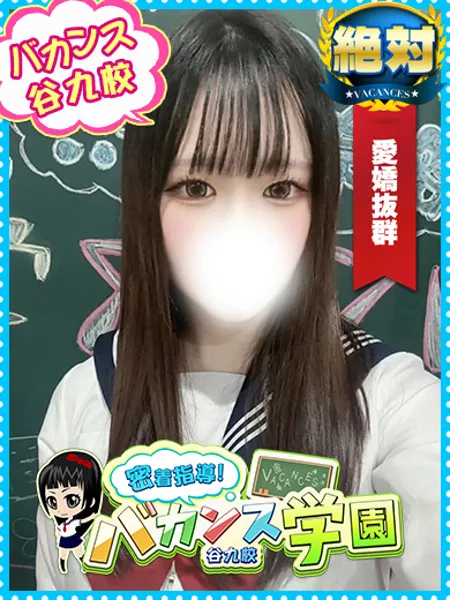 せりな - 写真1枚目