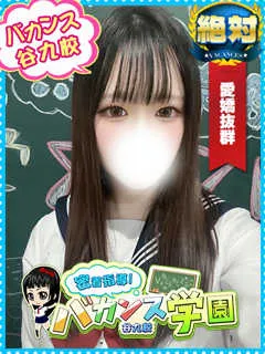  せりな(19歳)バカンス谷九(ホテヘル) - 写真