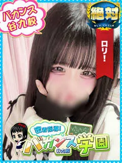  みゅな(18歳)バカンス谷九(ホテヘル) - 写真