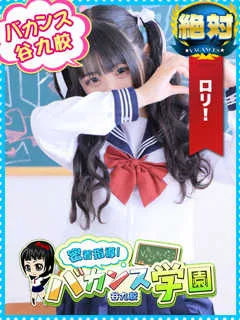  みゅな(18歳)バカンス谷九(ホテヘル) - 写真