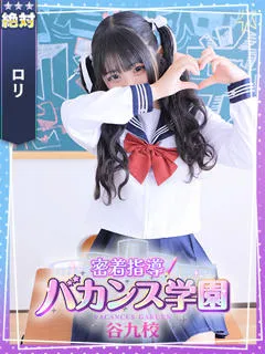  みゅな(18歳)バカンス谷九() - 写真