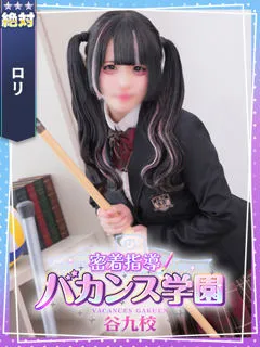  みゅな(18歳)バカンス谷九() - 写真