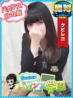  みくる(20歳)バカンス谷九() - 写真