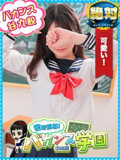  さくら(20歳)バカンス谷九(ホテヘル) - 写真