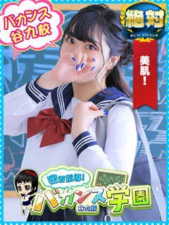  なずな(19歳)バカンス谷九(ホテヘル) - 写真