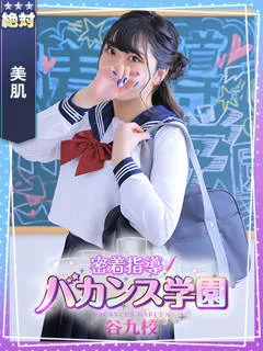  なずな(19歳)バカンス谷九(ホテヘル) - 写真