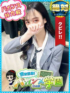  みゆう(22歳)バカンス谷九(ホテヘル) - 写真