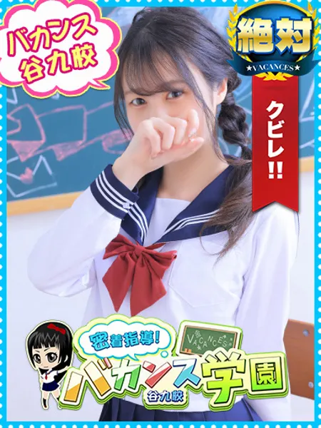 みゆう - 写真1枚目