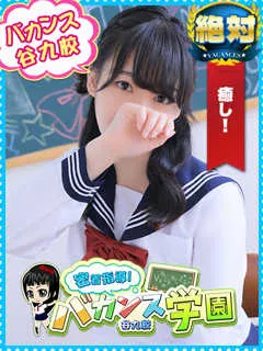  みい(20歳)バカンス谷九(ホテヘル) - 写真