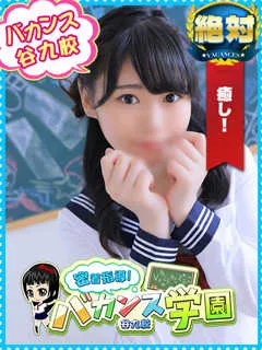  みい(20歳)バカンス谷九(ホテヘル) - 写真