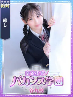  みい(20歳)バカンス谷九(ホテヘル) - 写真