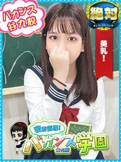  あむ(24歳)バカンス谷九(ホテヘル) - 写真