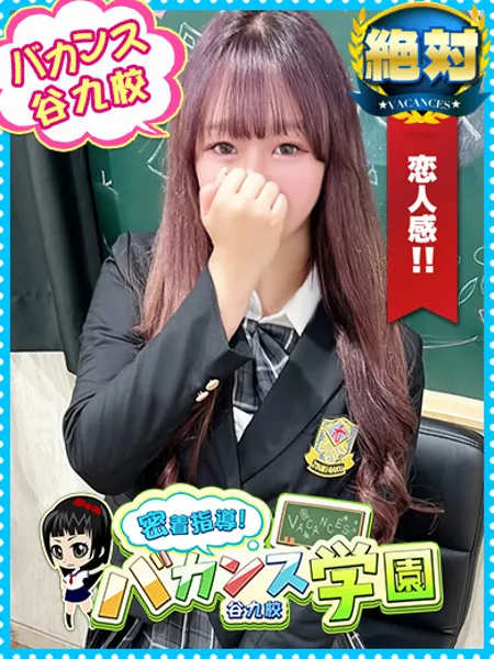なな - 写真1枚目