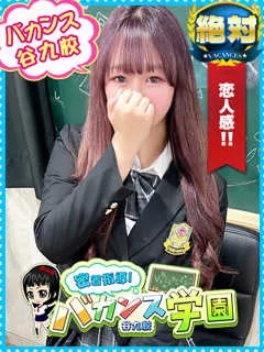  なな(19歳)バカンス谷九() - 写真