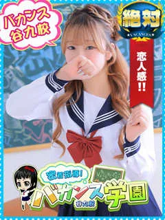  なな(19歳)バカンス谷九(ホテヘル) - 写真