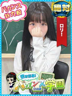  もか(18歳)バカンス谷九(ホテヘル) - 写真