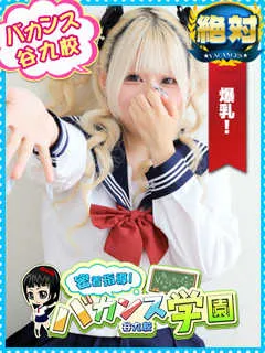 らいむ(20歳)バカンス谷九(ホテヘル) - 写真