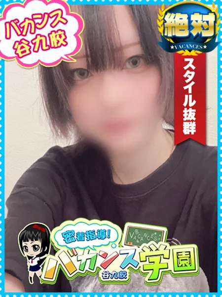 ろみ - 写真1枚目