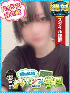  ろみ(20歳)バカンス谷九(ホテヘル) - 写真