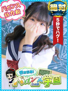  こはる(19歳)バカンス谷九(ホテヘル) - 写真