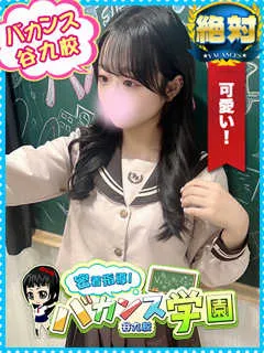  ぴんく(18歳)バカンス谷九(ホテヘル) - 写真